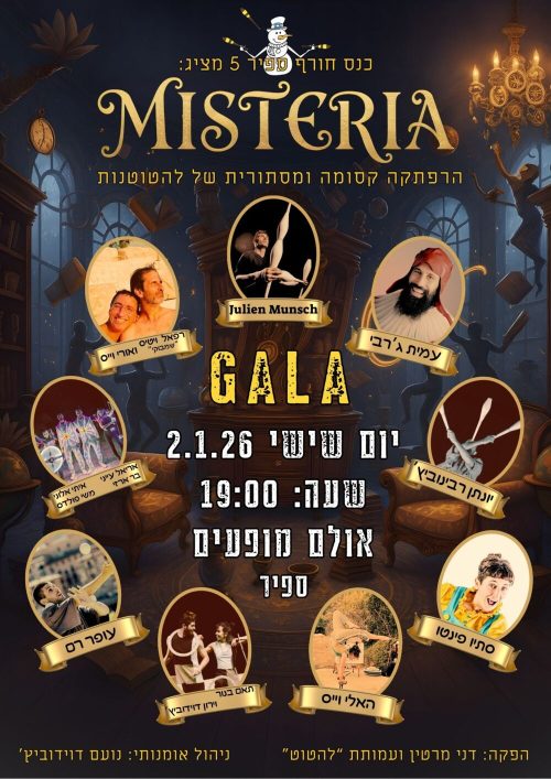 GALA