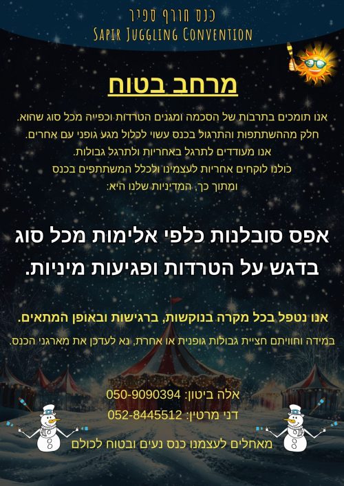 מרחב בטוח